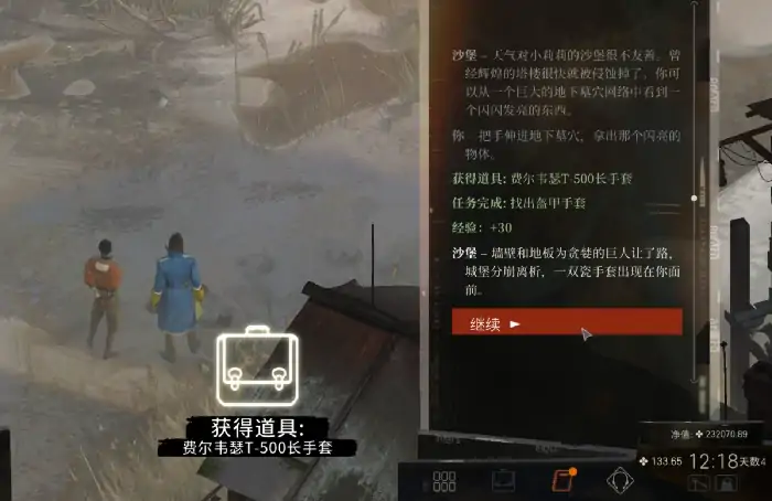 极乐迪斯科道具盔甲如何获得,极乐迪斯科手机版盔甲获取一览