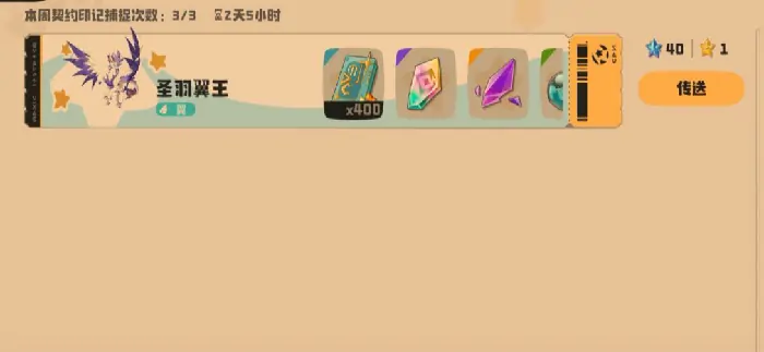 洛克王国世界翼王怎么拿,洛克王国世界翼王获取攻略
