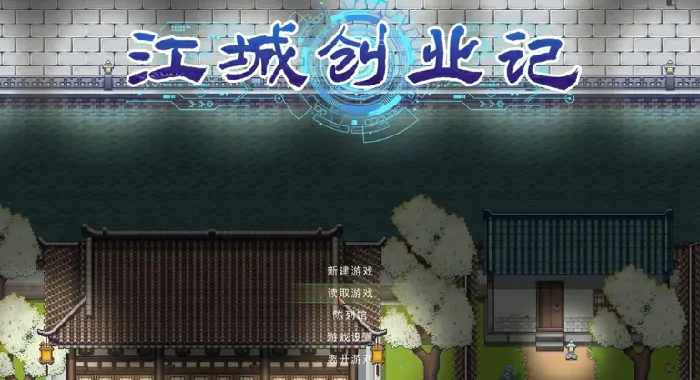 江城创业记手游NPC攻略：高效互动技巧大公开