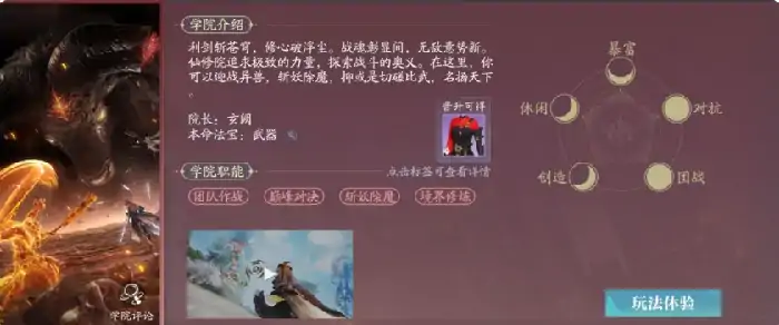 诛仙2手游新手必看开荒技巧 快速上手攻略大全
