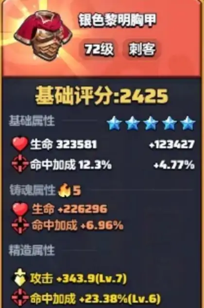 勇者联盟刺客攻略,勇者联盟刺客怎么玩