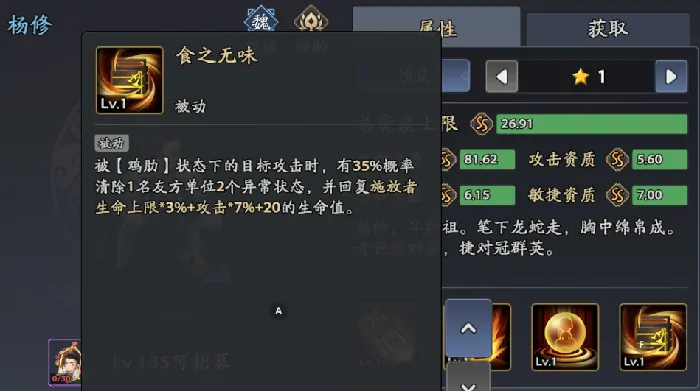 三国志异闻录曹仁阵容推荐,曹仁加点技能介绍