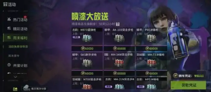 萤火突击巅峰夺金季介绍,萤火突击巅峰夺金季有什么,萤火突击