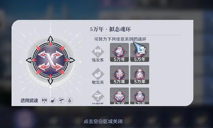 斗罗大陆猎魂世界斗罗之路怎么玩,斗罗大陆猎魂世界斗罗之路玩法攻略