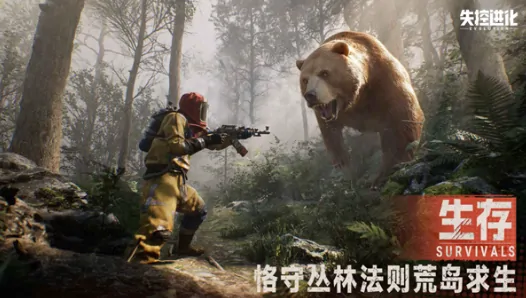 腐蚀失控进化在哪下载,腐蚀失控进化下载链接