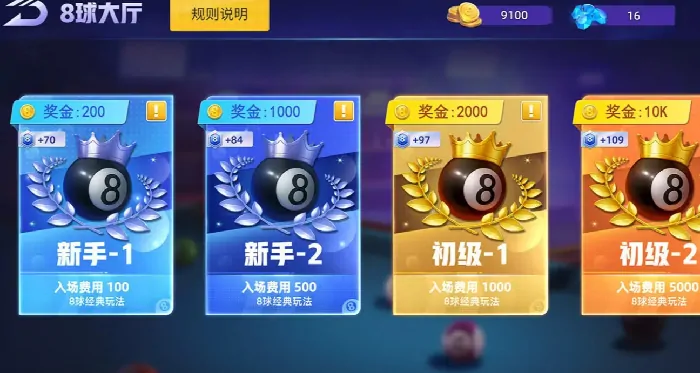 想知道台球对战公测及上线时间？答案都在这！