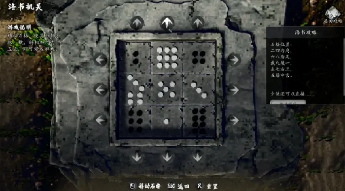逸剑风云决河图机关怎么过,逸剑风云决手机版灵龟岛河图洛书机关解法