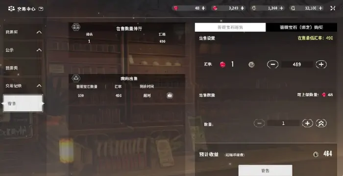 星痕共鸣能自由交易吗,星痕共鸣交易行玩法分享