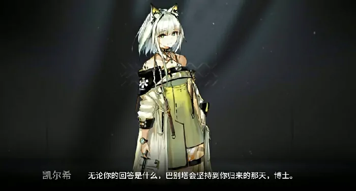 终末地凯尔希身份之谜揭晓！独家爆料速看
