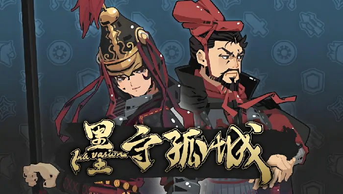 墨守孤城公测倒计时！重磅上线时间抢先曝光