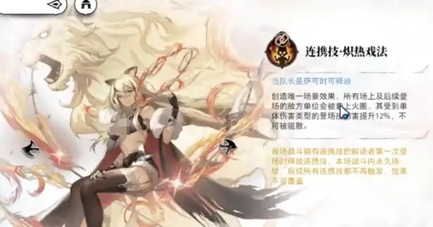 光隙解语强袭阵容搭配指南,光隙解语强袭阵容怎么搭配