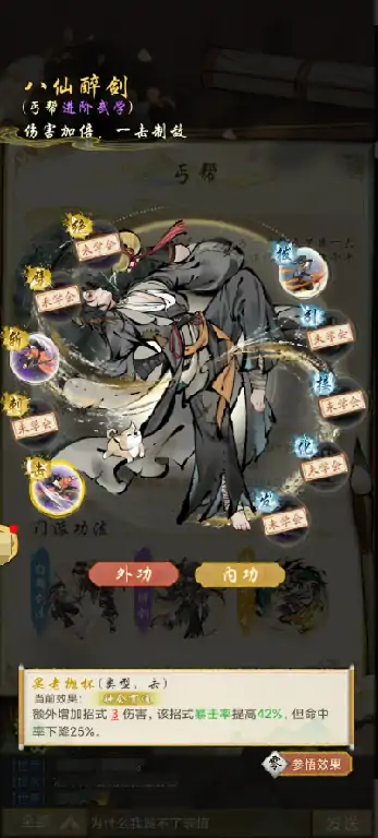华夏千秋丐帮怎么样,华夏千秋丐帮武学推荐