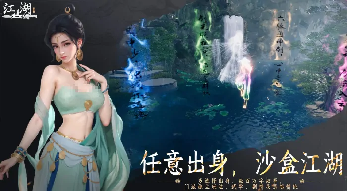 下一站江湖2手游什么时候出,下一站江湖2手游上线时间介绍