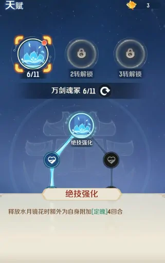 灵兽大冒险地府加点如何进行,灵兽大冒险地府加点天赋方案