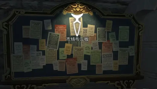 最终幻想14水晶世界交易行怎么玩,FF14手游交易行玩法