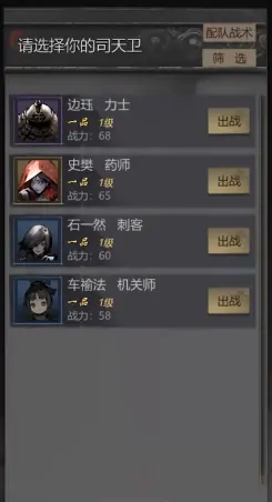 神探诡事录机关师怎么样,神探诡事录机关师技能介绍