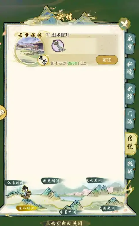 华夏千秋功法怎么获得,华夏千秋功法获取攻略