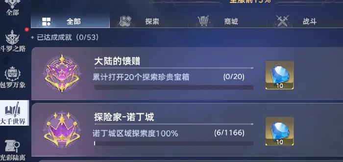 斗罗大陆猎魂世界宝箱在哪,斗罗大陆猎魂世界宝箱位置介绍