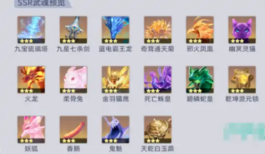 斗罗大陆猎魂世界金羽猫鹰介绍,斗罗大陆猎魂世界金羽猫鹰技能