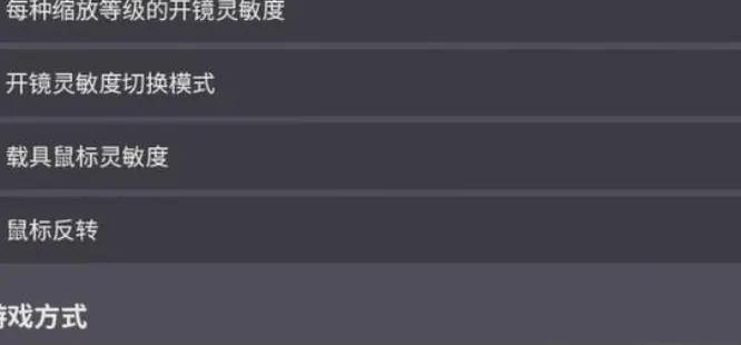 远光84手游设置推荐,远光84手游怎么设置