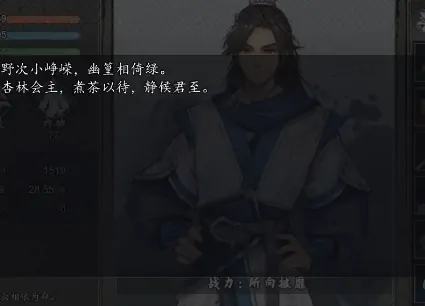 逸剑风云决药圣在哪里,逸剑风云决手机版药圣之约是去哪里