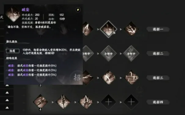 下一站江湖2手游：独家连招秘籍大公开 轻松制霸武林