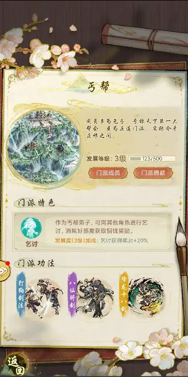 华夏千秋门派选择方案有哪些,华夏千秋门派选择攻略