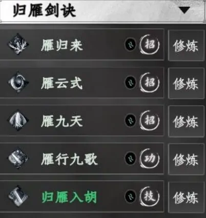 下一站江湖2武学介绍,下一站江湖2手游武学有哪些