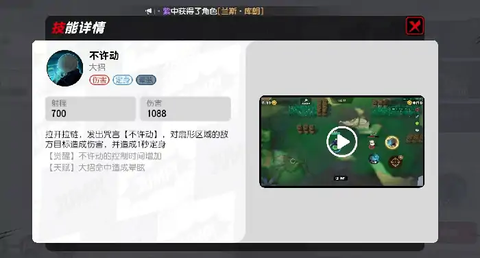漫画群星大集结狗卷棘怎么样,漫画群星大集结狗卷棘技能详解