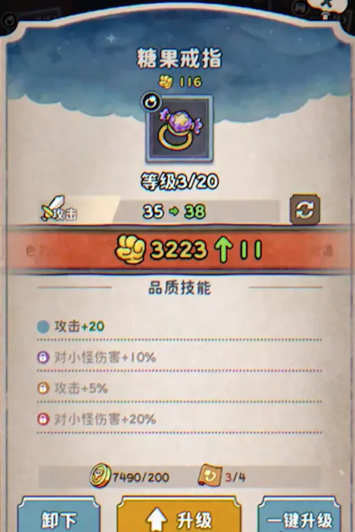 发条总动员配件获取全攻略