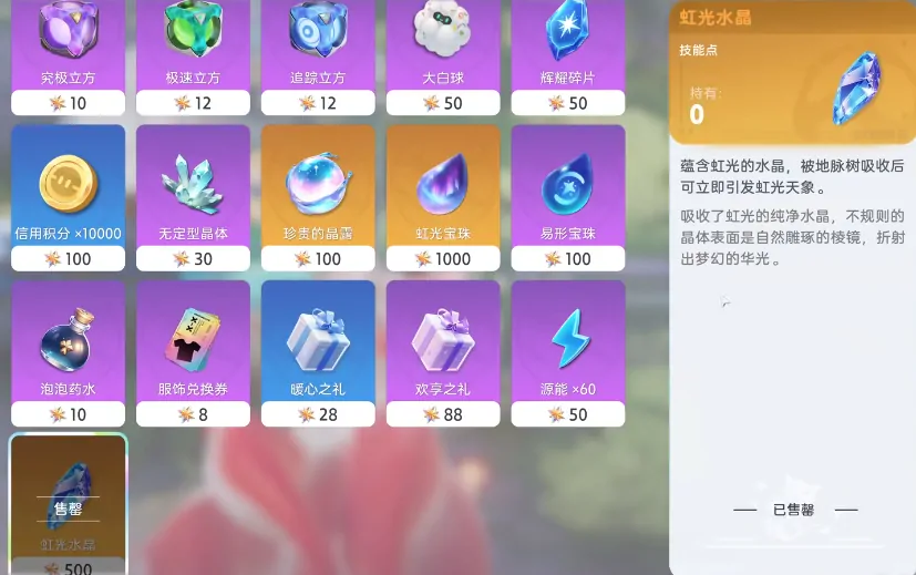 伊莫全虹光攻略,伊莫虹光形态怎么解锁