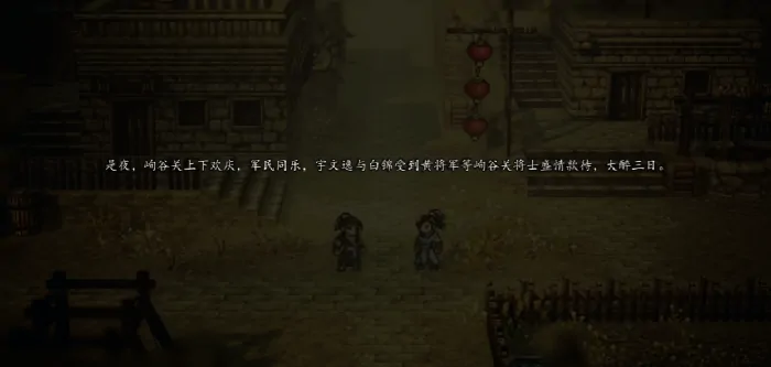 逸剑风云决白锦不死如何达成,逸剑风云决手机版白锦不死达成攻略