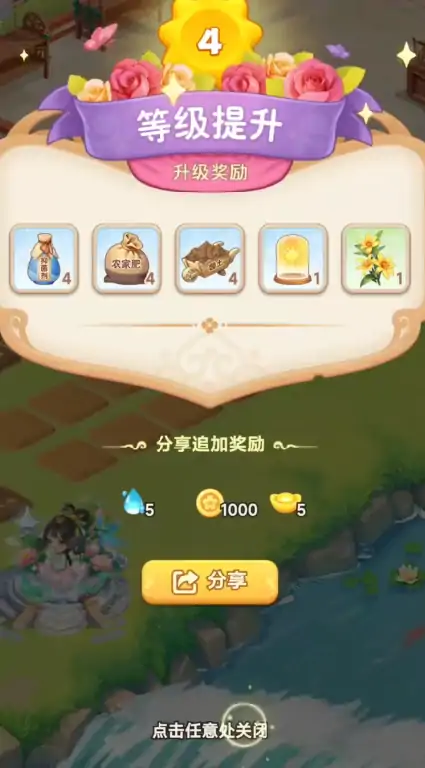 我的花园世界最强组队攻略 轻松玩转多人玩法