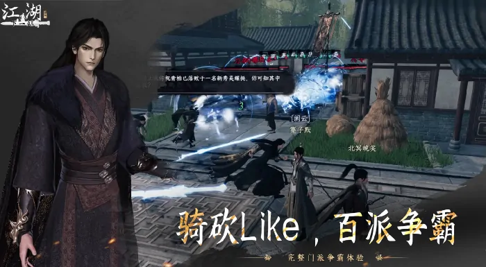 下一站江湖2手游什么时候出,下一站江湖2手游上线时间介绍