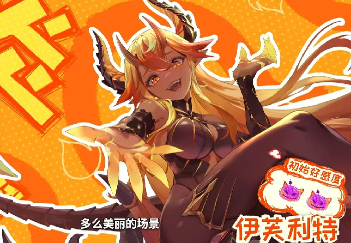 探秘龙魂旅人炎魔：强度究竟如何？
