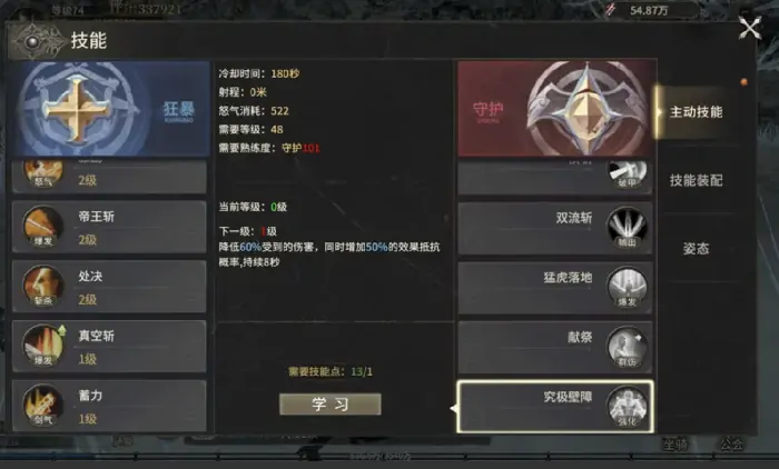 奇迹世界起源狂战士技能怎么选,奇迹世界起源狂战士技能选择推荐