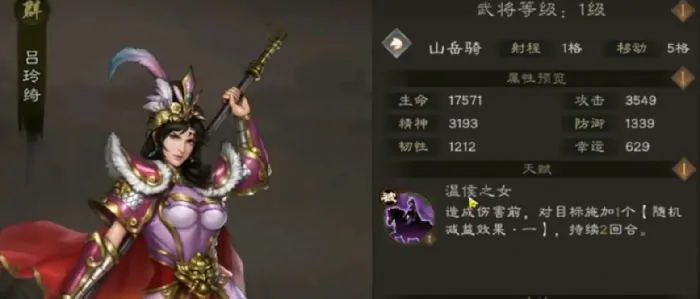 新三国志曹操传群雄英雄有哪些,新三国志曹操传群雄武将介绍