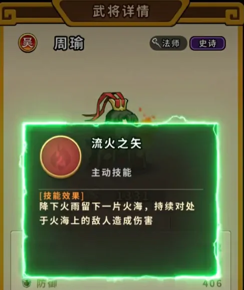 帝国史诗技能最强搭配及战力翻倍秘籍
