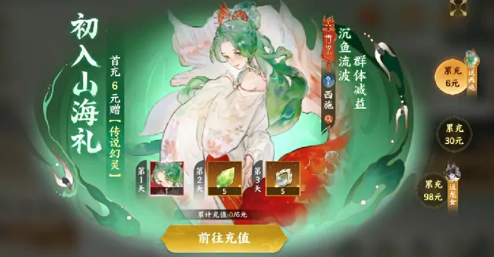指间山海氪金指南分享,指间山海氪金攻略