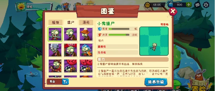 植物大战僵尸3全僵尸图鉴大揭秘