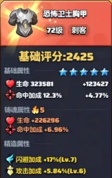 勇者联盟刺客攻略,勇者联盟刺客怎么玩