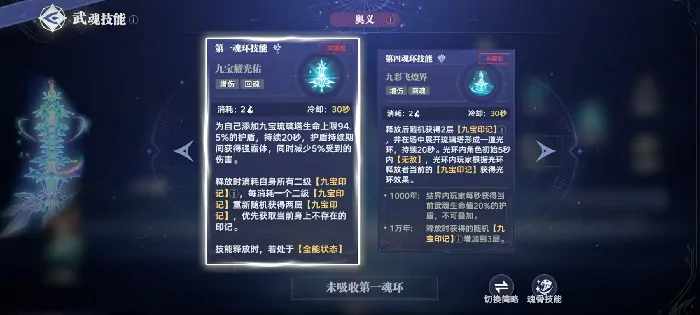 斗罗大陆猎魂世界辅助系武魂有哪些,辅助系武魂选择推荐