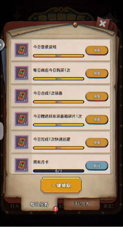 发条总动员日常活动有哪些 发条总动员日常活动具体介绍