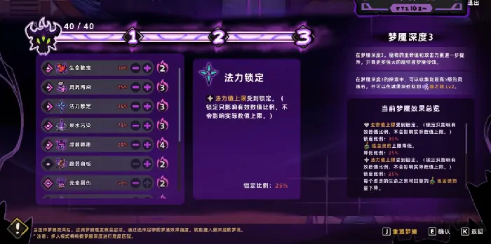 失落城堡2虚灵梦魇选择及手游难度切换攻略