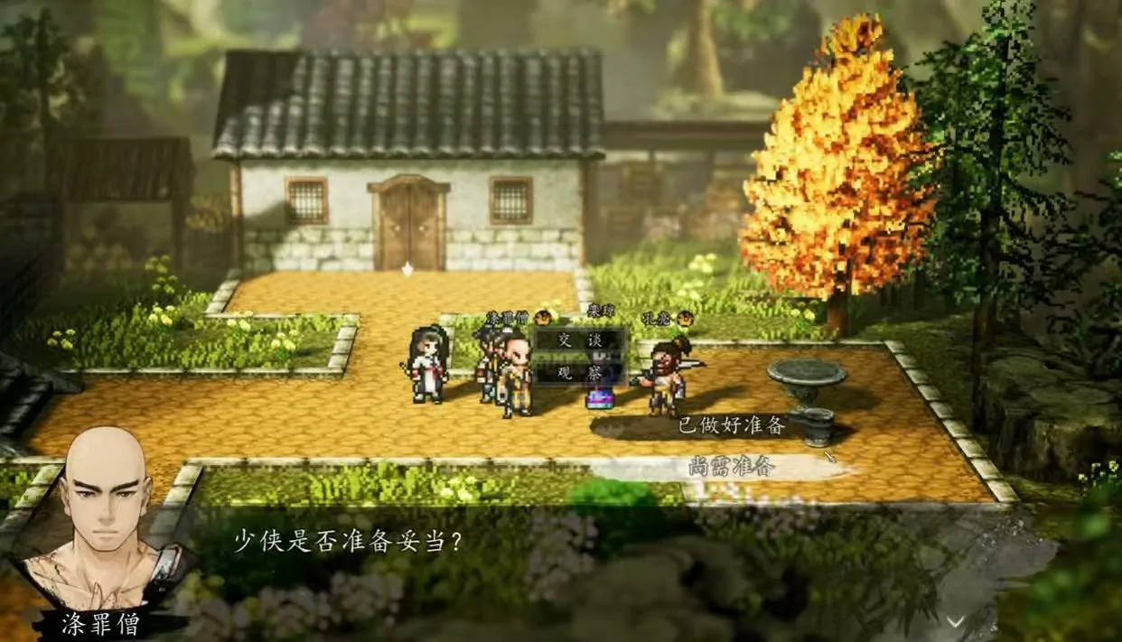 逸剑风云决手机版：帮还是不帮孔亮？该如何帮他？ 