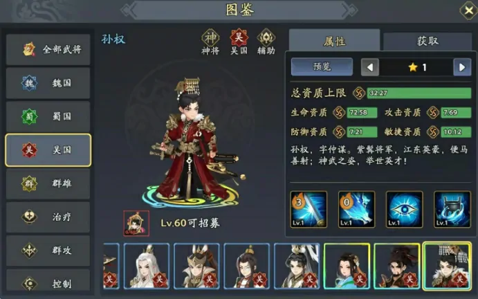 三国志异闻录周泰阵容推荐,三国志异闻录周泰加点技能介绍