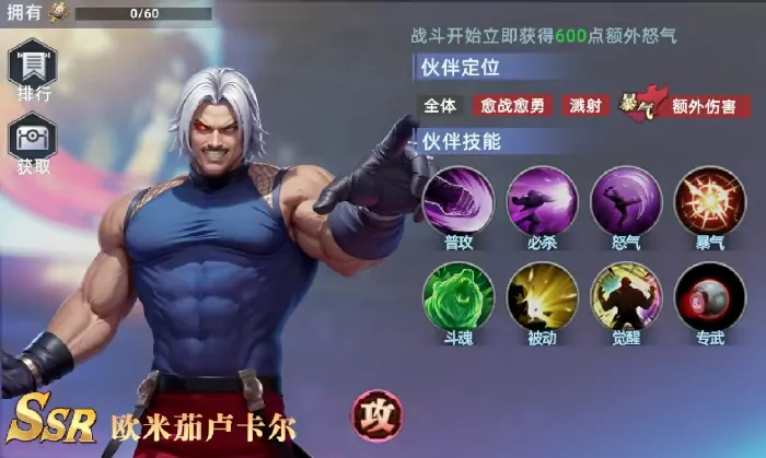 全明星觉醒最强角色榜：谁才是版本霸主？