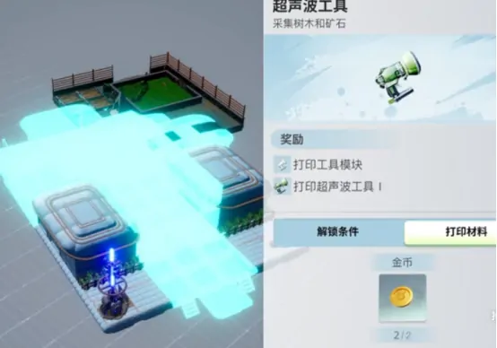 创造吧我们的星球打印机指南 创造吧我们的星球打印机用法详解