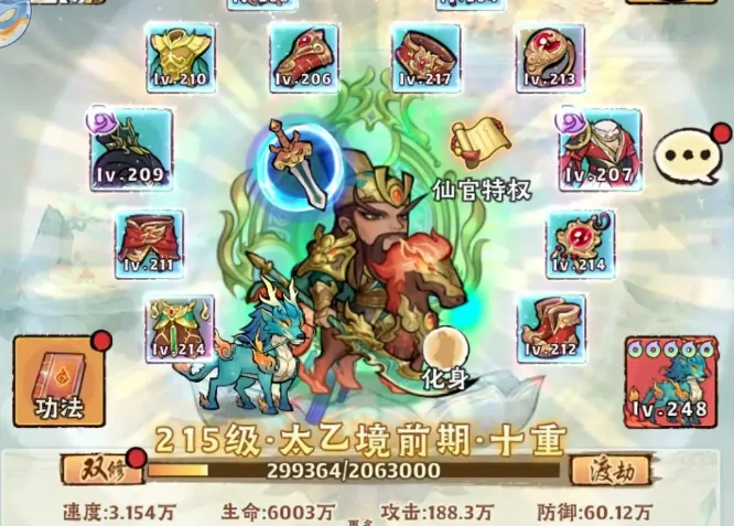 神器传说击晕流怎么玩,神器传说击晕流玩法介绍