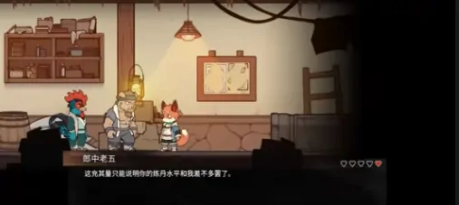 三相奇谈第四章怎么玩,三相奇谈手机版第四章密码是什么